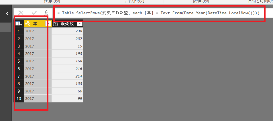 f:id:frogwell_powerBI_blog:20170824110906p:plain f:id:frogwell_powerBI_blog:20170824110906p:plain