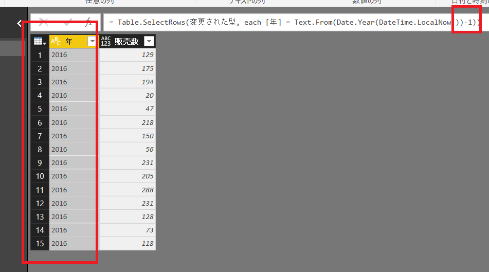 f:id:frogwell_powerBI_blog:20170824111511p:plain f:id:frogwell_powerBI_blog:20170824111511p:plain