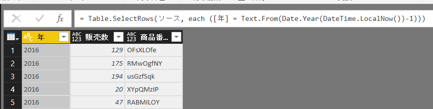 f:id:frogwell_powerBI_blog:20170824113125p:plain f:id:frogwell_powerBI_blog:20170824113125p:plain