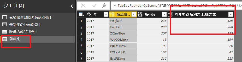f:id:frogwell_powerBI_blog:20170824113952p:plain f:id:frogwell_powerBI_blog:20170824113952p:plain