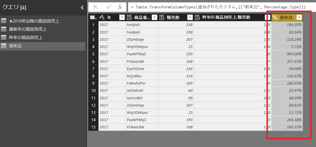f:id:frogwell_powerBI_blog:20170824114456p:plain f:id:frogwell_powerBI_blog:20170824114456p:plain