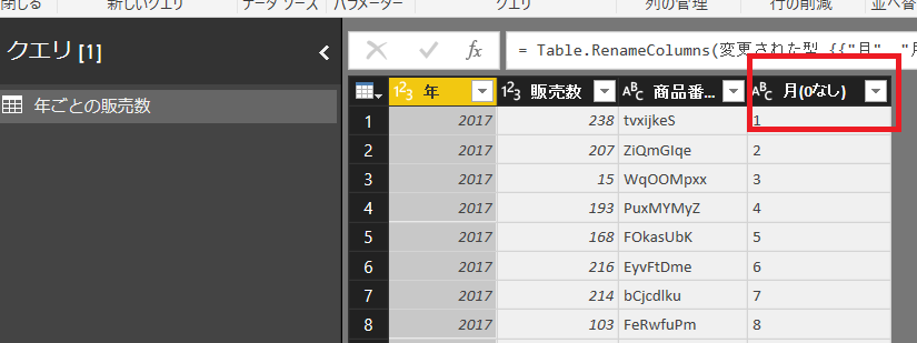 f:id:frogwell_powerBI_blog:20170824144720p:plain f:id:frogwell_powerBI_blog:20170824144720p:plain