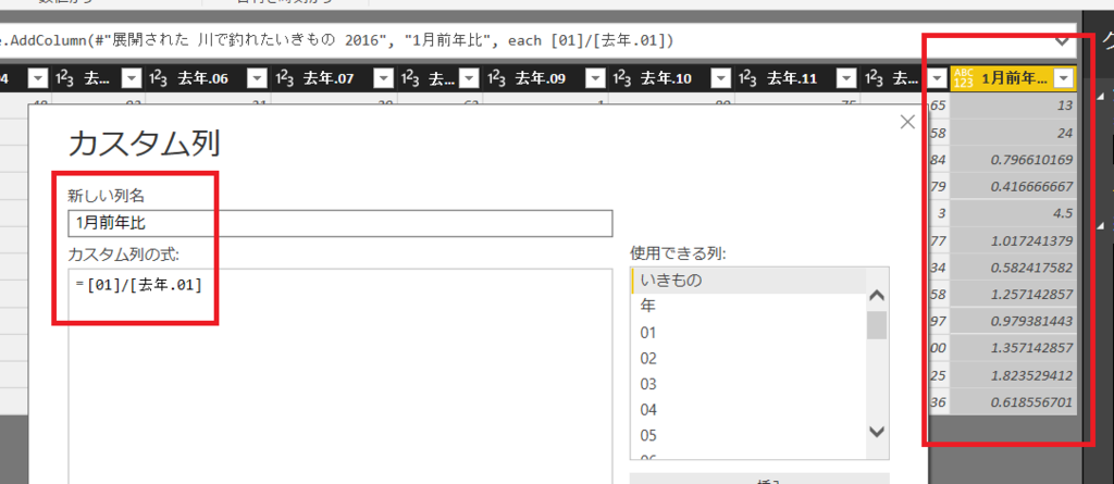 f:id:frogwell_powerBI_blog:20170829183203p:plain f:id:frogwell_powerBI_blog:20170829183203p:plain