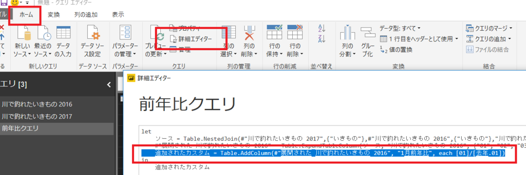 f:id:frogwell_powerBI_blog:20170829183834p:plain f:id:frogwell_powerBI_blog:20170829183834p:plain