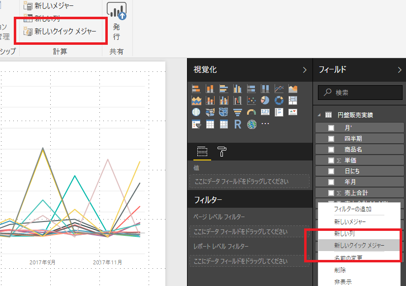f:id:frogwell_powerBI_blog:20170830150334p:plain f:id:frogwell_powerBI_blog:20170830150334p:plain