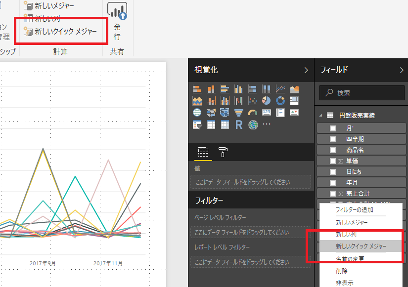 f:id:frogwell_powerBI_blog:20170830150334p:plain