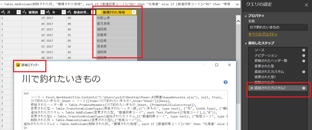 f:id:frogwell_powerBI_blog:20170908114918p:plain f:id:frogwell_powerBI_blog:20170908114918p:plain