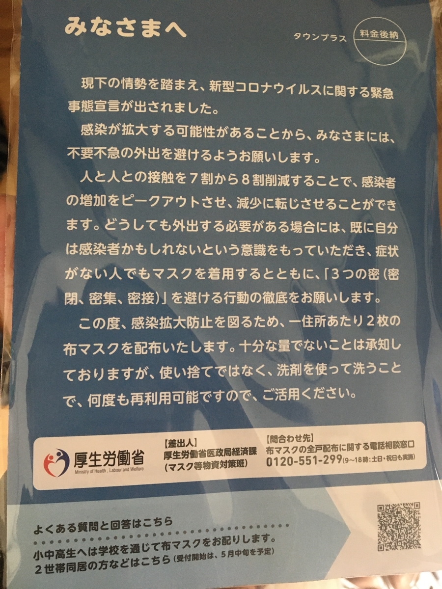 f:id:from-a:20200529084609j:plain