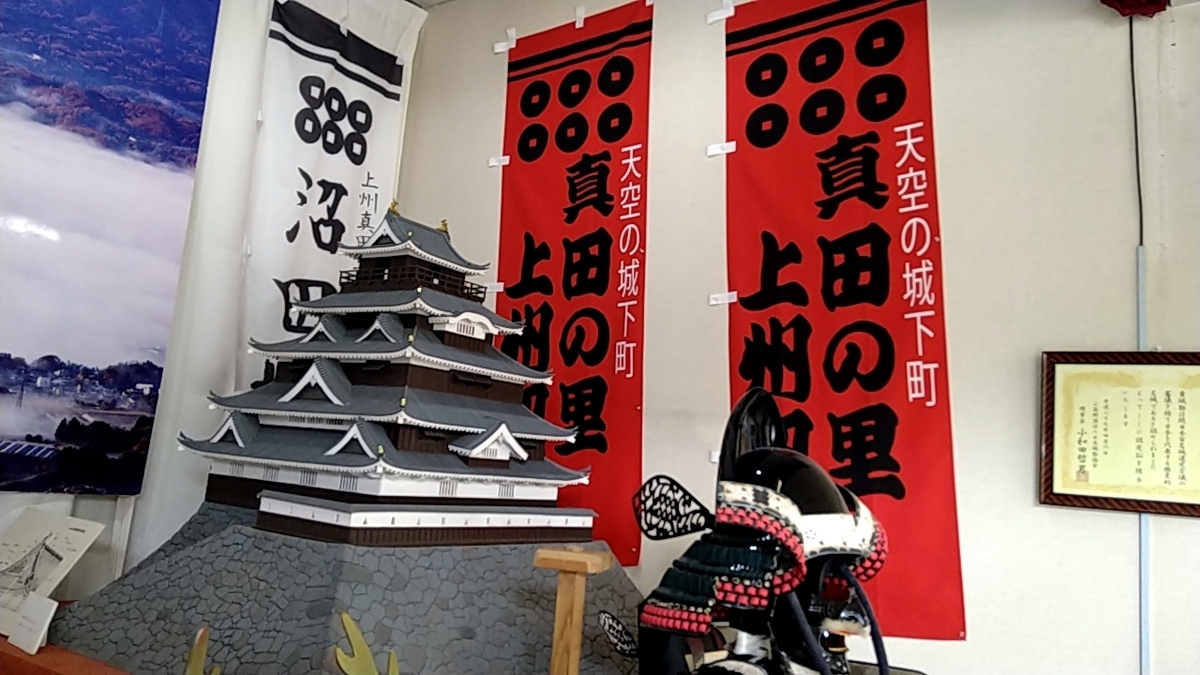 第41登城🏯沼田城（2024.9/25続日本名城116・群馬県） - 日本全国