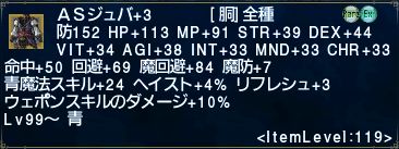 青魔道士装備 16年9月版 10年ぶりのff11