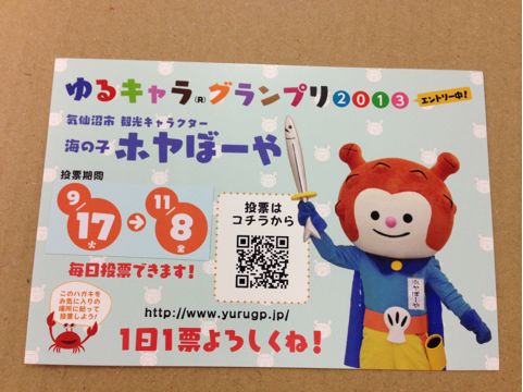f:id:from2011ne:20131022221214j:image