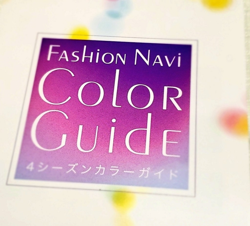 ジャニヲタ パーソナルカラー診断に行く 自担カラーが似合わなくて 夏 退屈なチャンスを