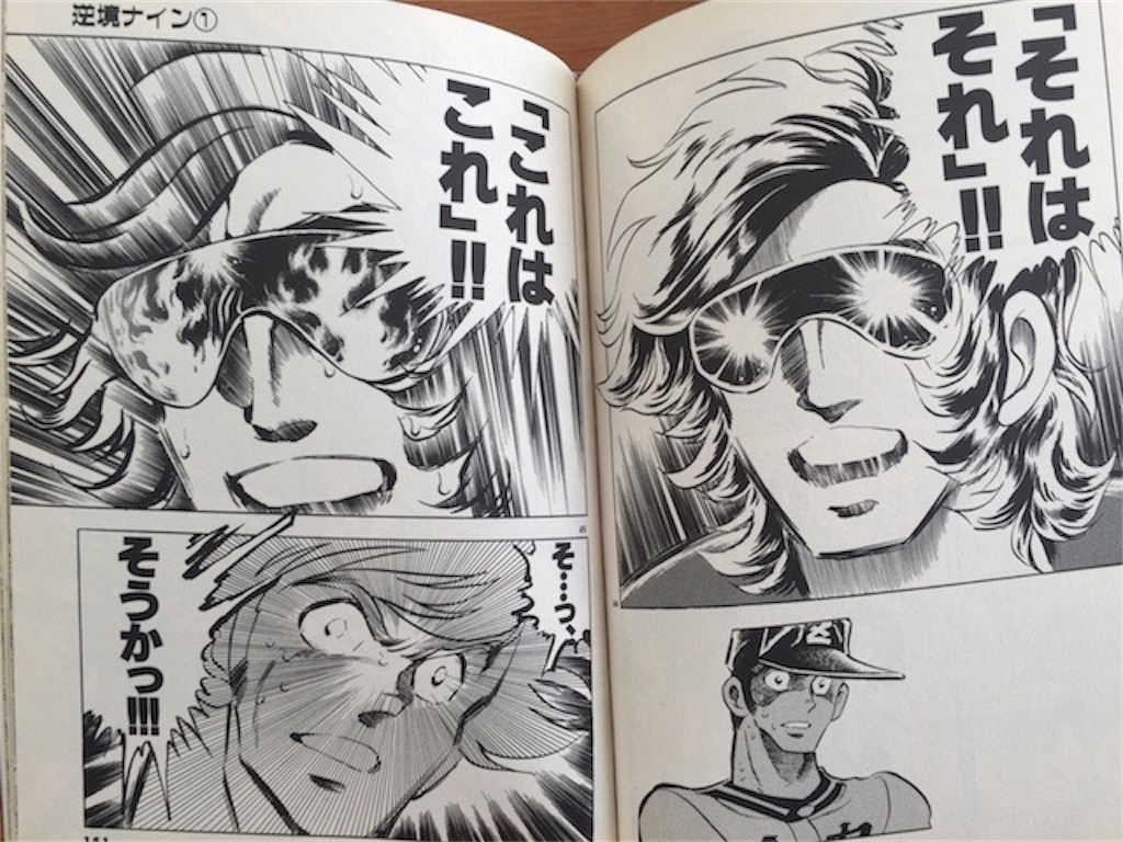 f:id:fromDQOz:20180513225015j:image