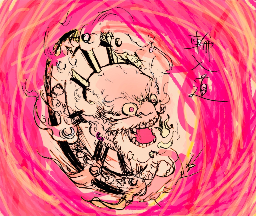 毒男と輪入道のようです Dqozはそういうことだから