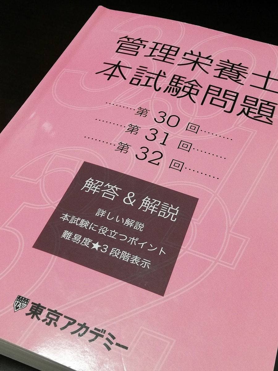 本試験問題