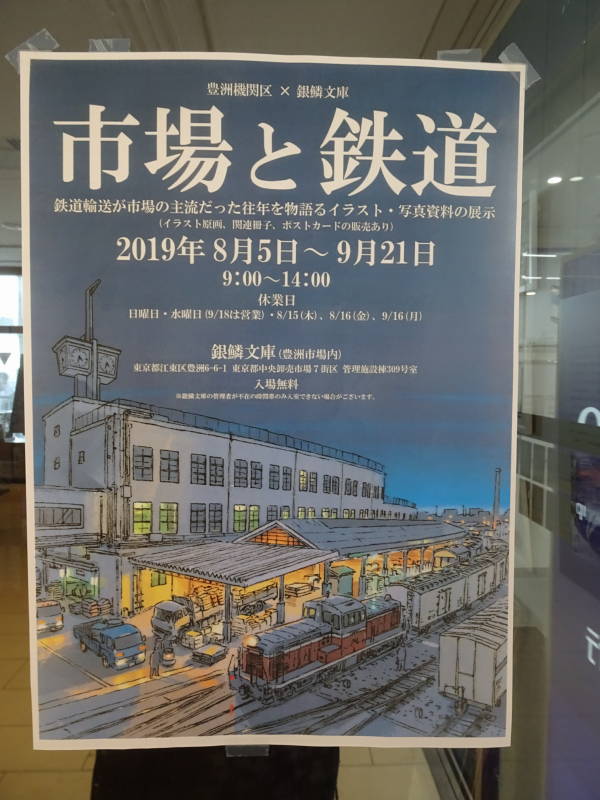 f:id:fromheartland:20190901184053j:plain