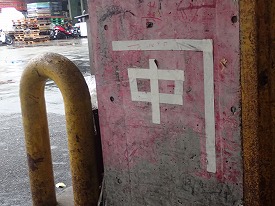 イメージ 6