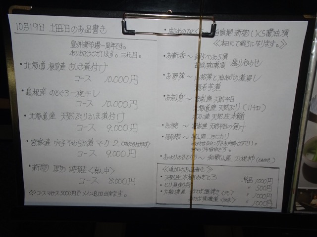 f:id:fromheartland:20191020060548j:plain