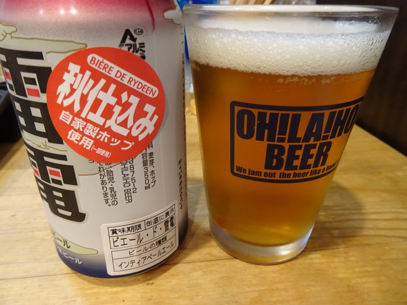 f:id:fromheartland:20191030181053j:plain