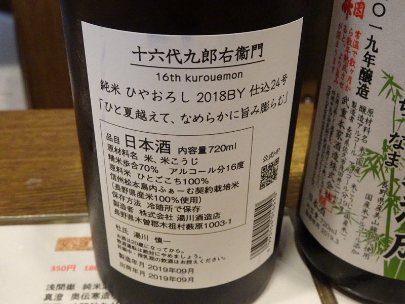 f:id:fromheartland:20191030181607j:plain
