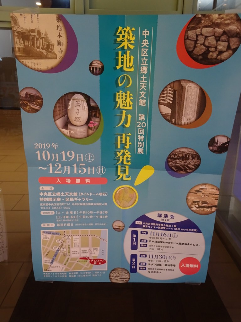f:id:fromheartland:20191110093204j:plain