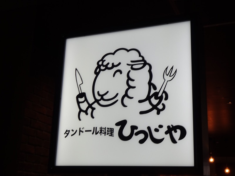 f:id:fromheartland:20191129040801j:plain