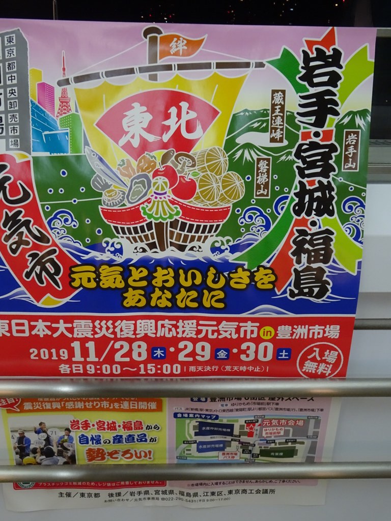 f:id:fromheartland:20191201044713j:plain