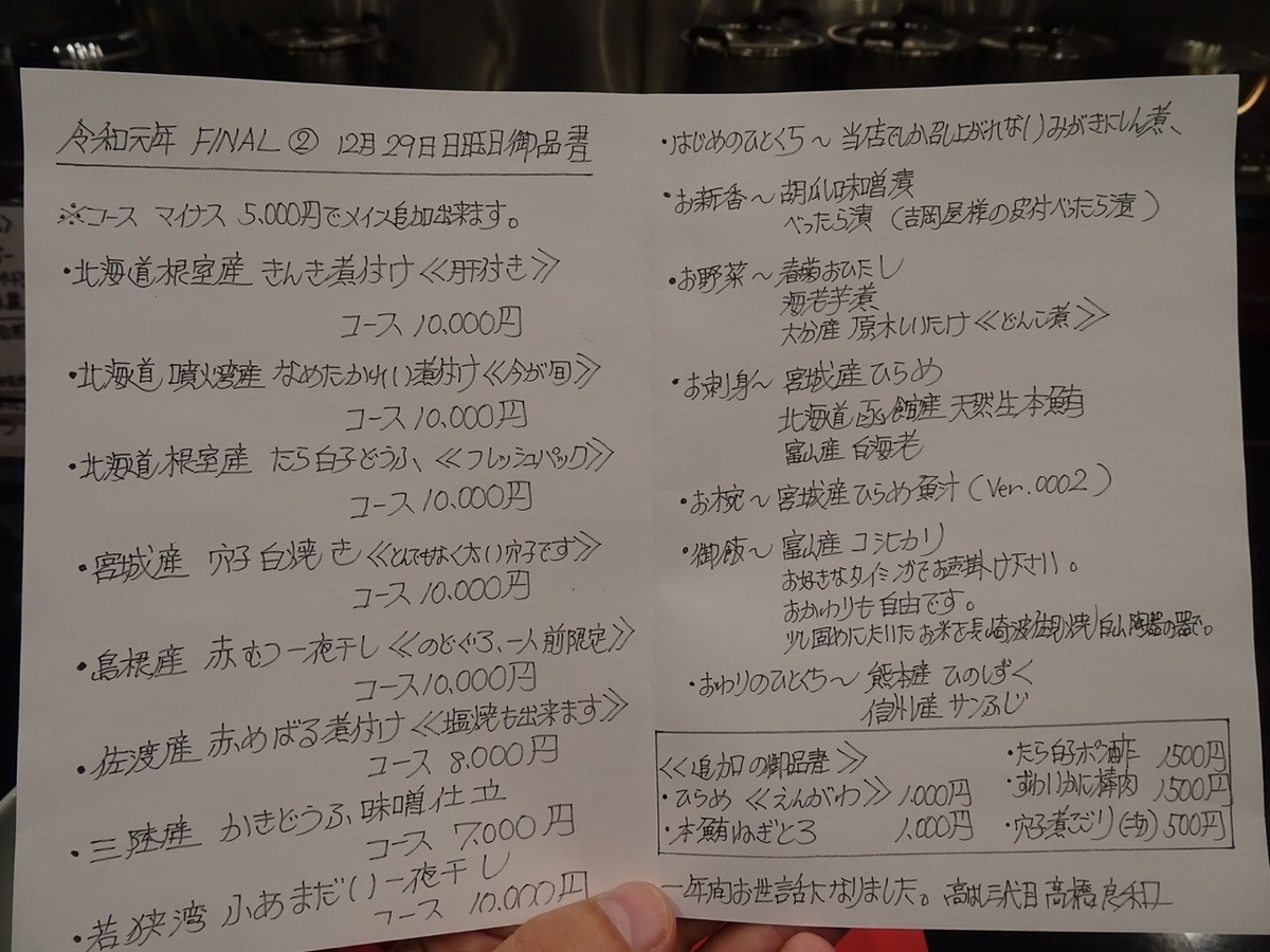 f:id:fromheartland:20191230153045j:plain