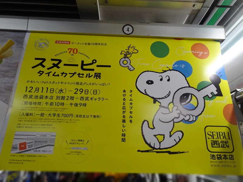 f:id:fromheartland:20191230153138j:plain