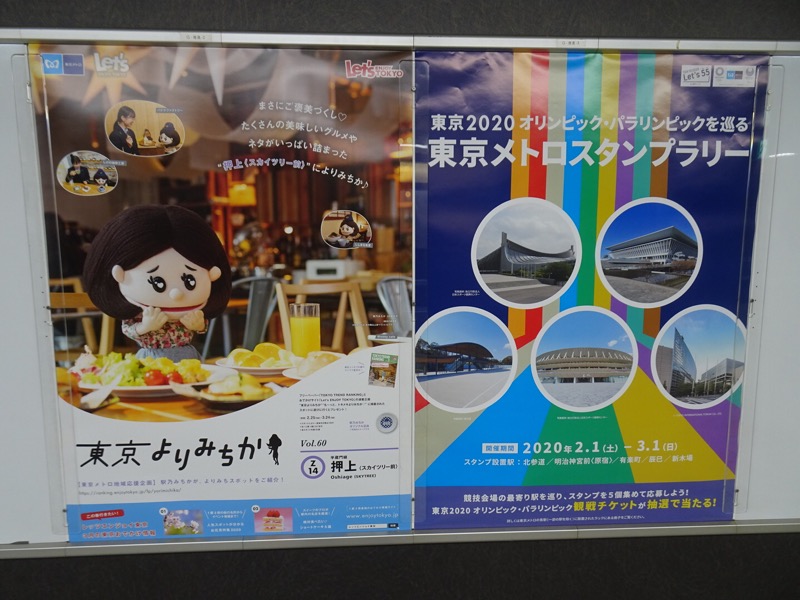 f:id:fromheartland:20200301023048j:plain