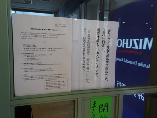 f:id:fromheartland:20200309101146j:plain