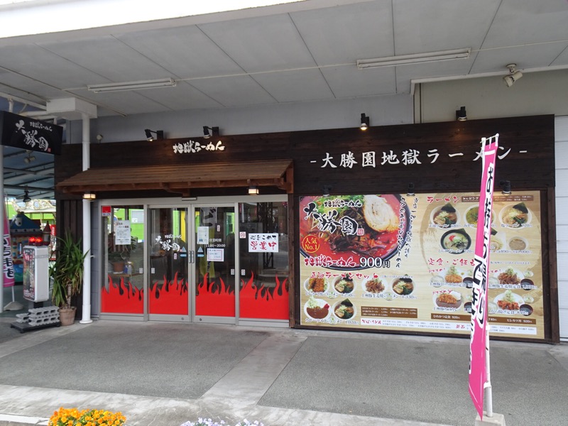 群馬県藤岡市・ハイウェイオアシス/道の駅『ららん藤岡』。(2020.5.4月