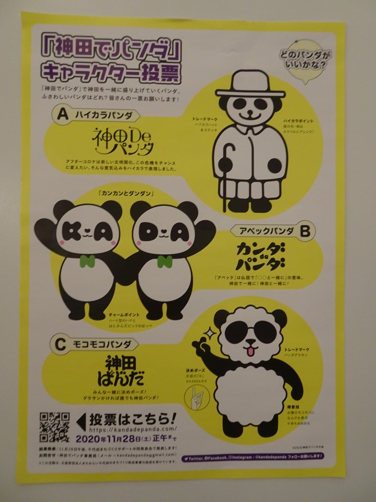 f:id:fromheartland:20201103220528j:plain