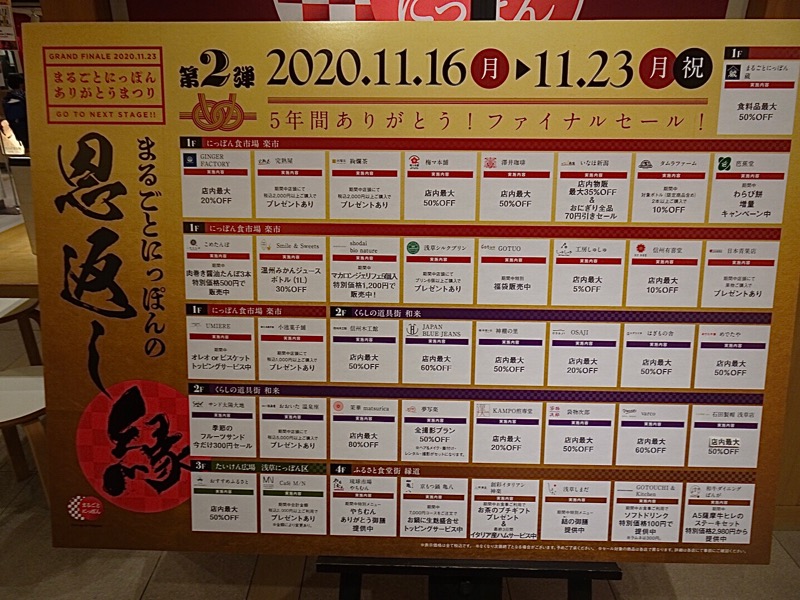 f:id:fromheartland:20201126032031j:plain