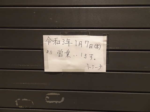 f:id:fromheartland:20210106012216j:plain
