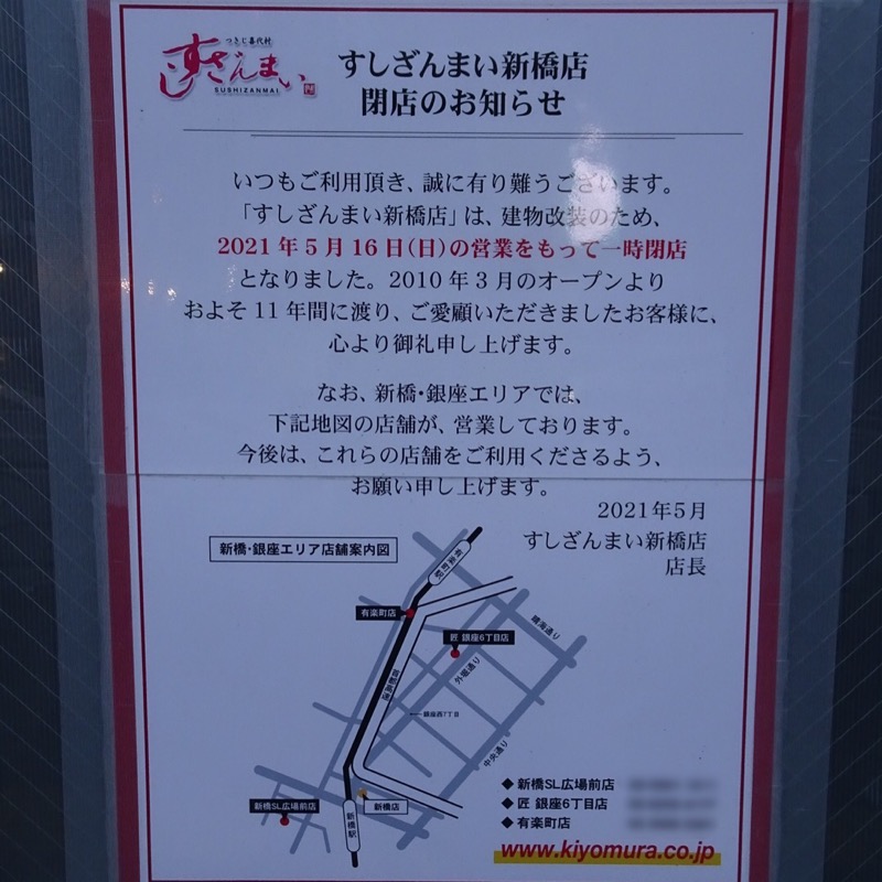 f:id:fromheartland:20210620093405j:plain