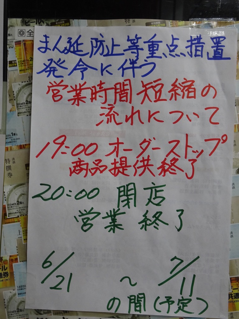 f:id:fromheartland:20210630051859j:plain