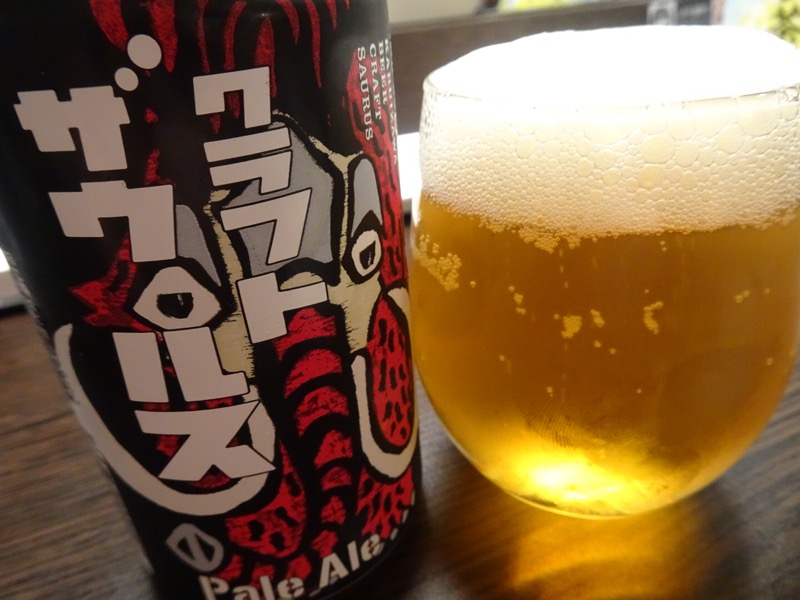 ヤッホー・ブルーイング「クラフト・ザウルス」3種。 - ハートランド