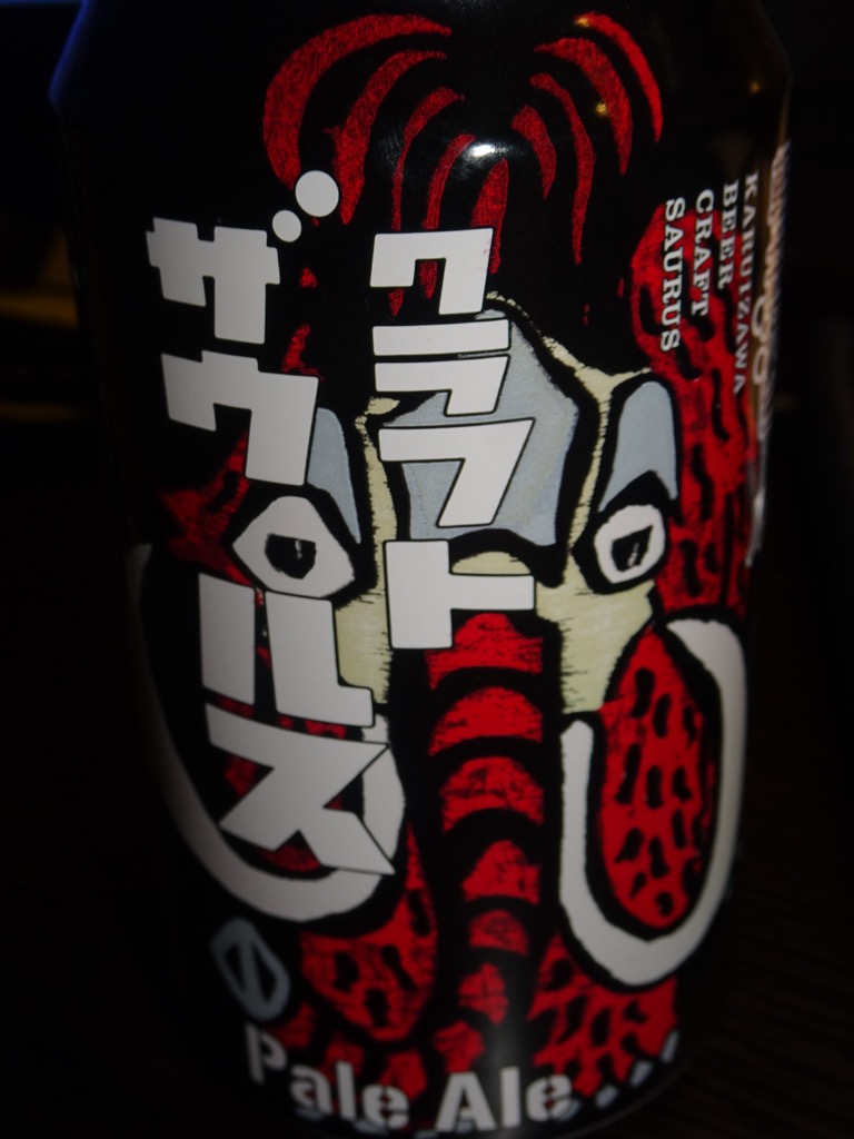 ヤッホー・ブルーイング「クラフト・ザウルス」3種。 - ハートランド