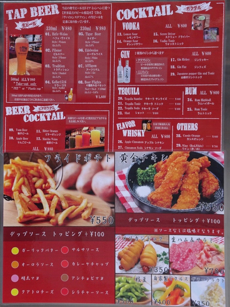 f:id:fromheartland:20211021004904j:plain