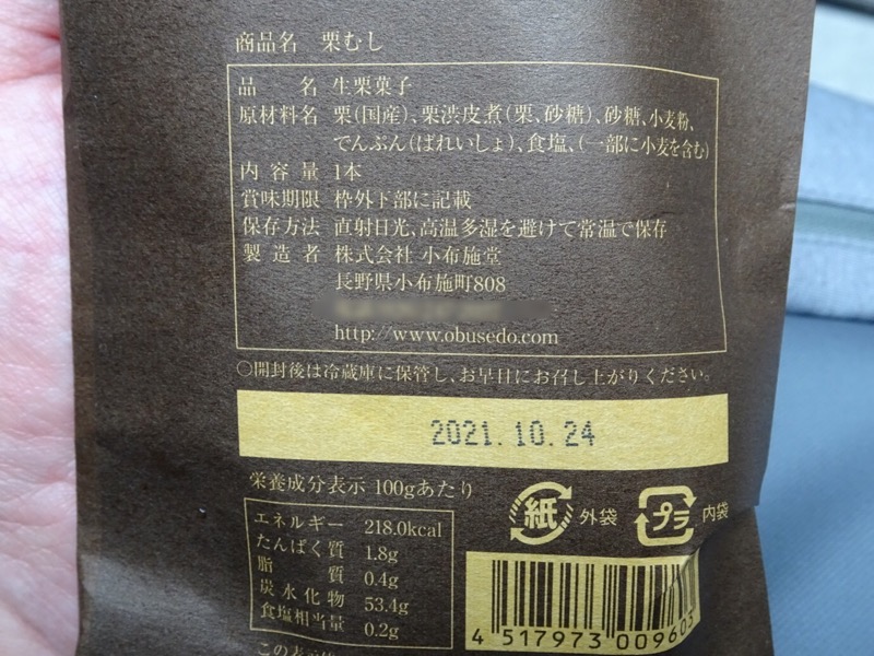 f:id:fromheartland:20211021011151j:plain