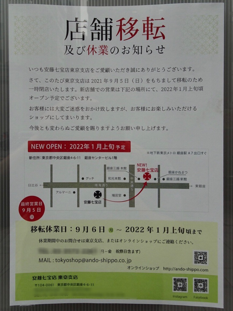 f:id:fromheartland:20211021012955j:plain