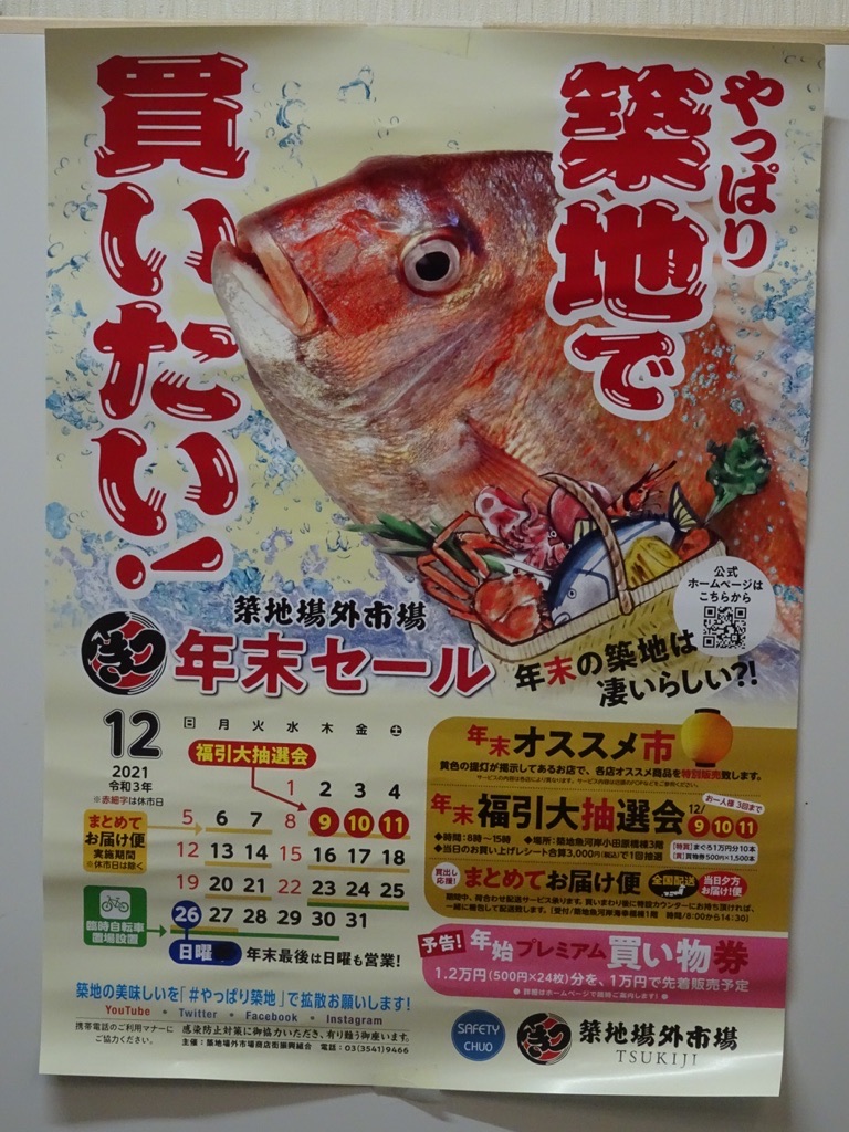 f:id:fromheartland:20211208200822j:plain