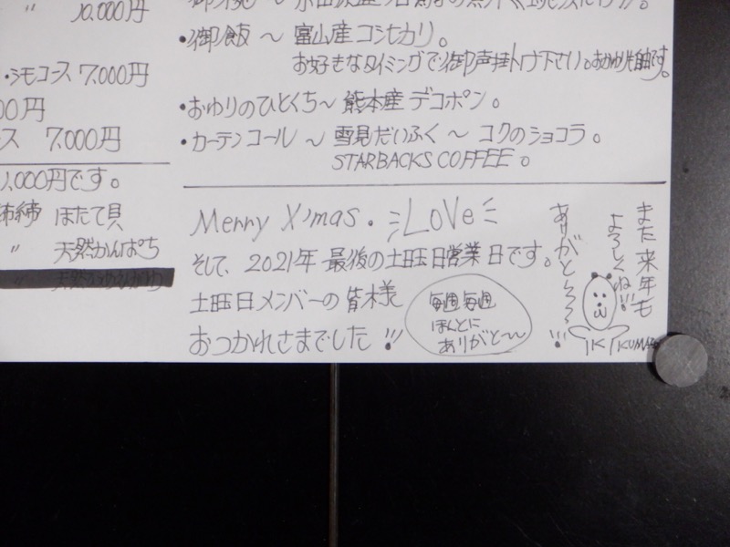 f:id:fromheartland:20211226062809j:plain