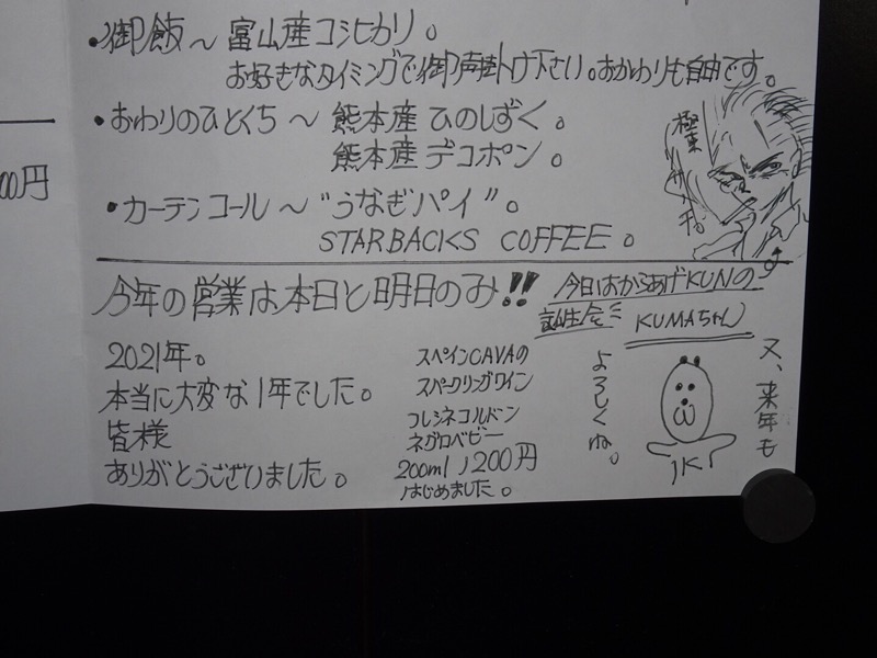 f:id:fromheartland:20220101111044j:plain
