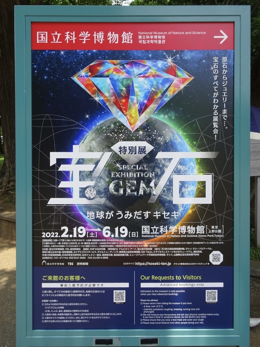 月の石特別展 はがき ハガキ/ポストカード｜紙シリーズ｜はがき 箔 ビー玉金魚柄
