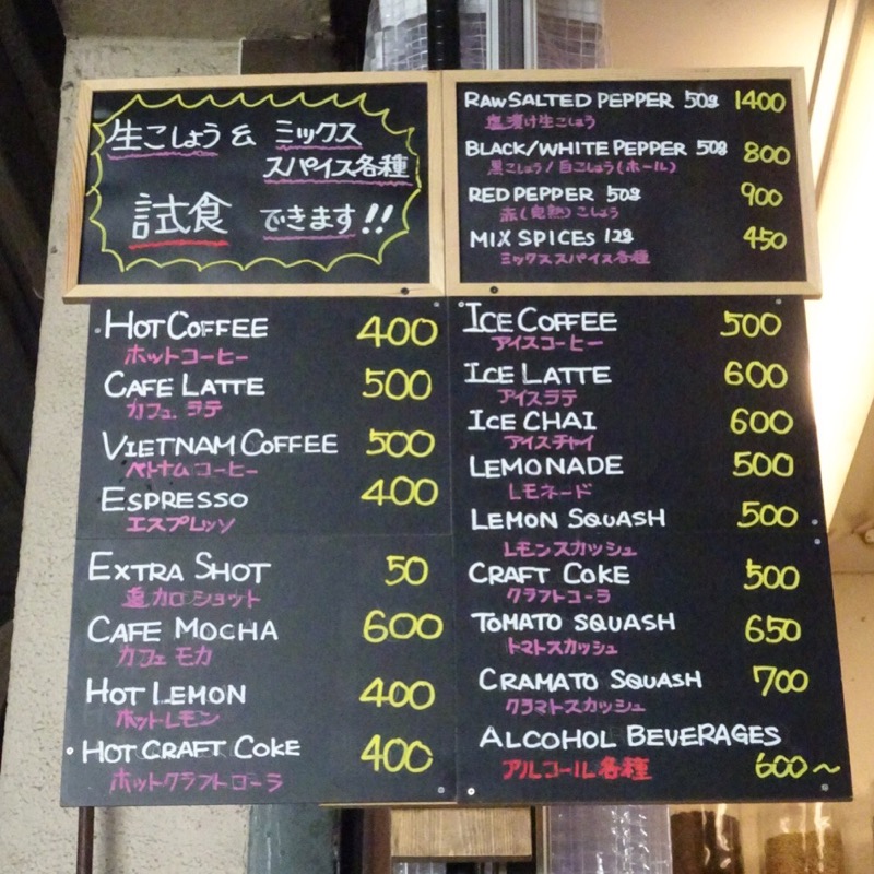築地場外『TSUKIJI PEPPERS CAFE』。(2022.9.25日) ハートランドの「のみのみくいくい」