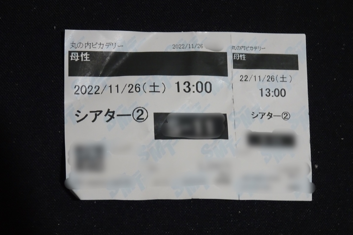 ★映画チラシ【あなただけ今晩は】丸の内ピカデリー ☆映画チラシ【あなただけ今晩は】丸の内ピカデリー