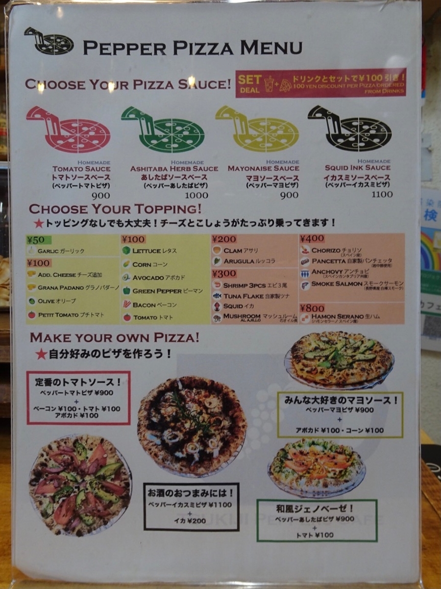 築地場外『TSUKIJI PEPPERS CAFE』『東印度カレー商会・築地場外店』。(2023.1.9月・祝) ハートランドの「のみのみくいくい」