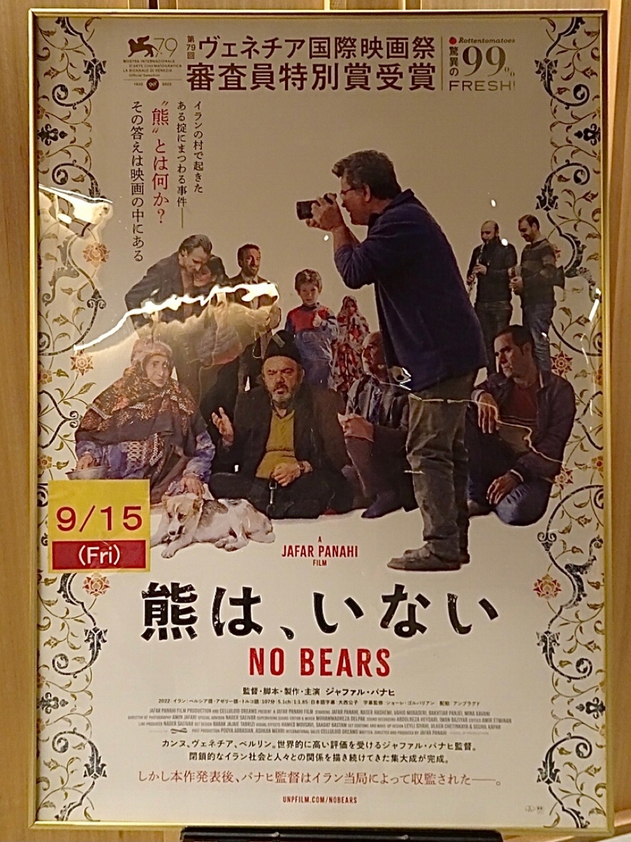 ★映画チラシ【火日ならベルギーよ】武蔵野館 ☆映画チラシ【火𫞂日ならベルギーよ】武蔵野館